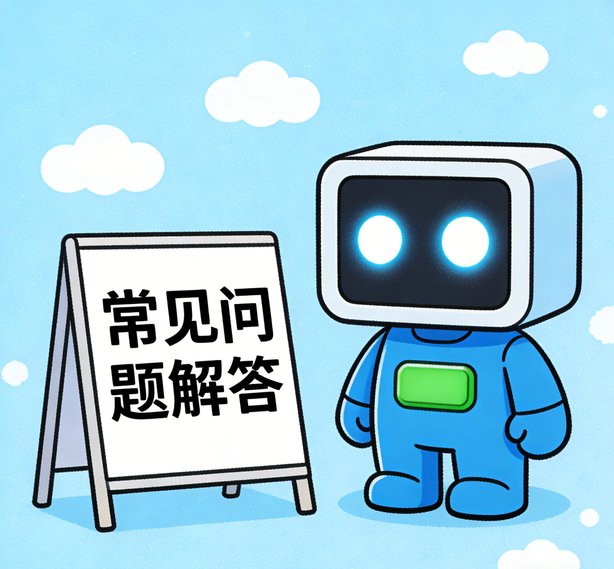 温州摩登平台常见问题